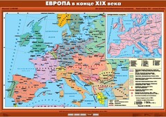 Комплект настенных учебных карт. История Нового времени конца ХIХ-ХХ вв. 8 класс. - fgospostavki.ru - Зеленогорск