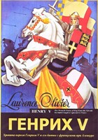 DVD художественный фильм "Генрих V " - fgospostavki.ru - Зеленогорск