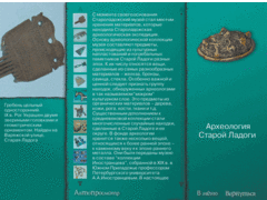 Старая Ладога. Древняя столица Руси - fgospostavki.ru - Зеленогорск