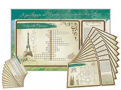 Дидактическое магнитно-маркерное панно "Кроссворды по изобразительному искусству" - fgospostavki.ru - Зеленогорск