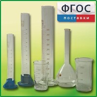 Комплект мерной посуды - fgospostavki.ru - Зеленогорск