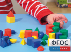 Фигуры геометрические 2,5 см. Набор цветной - fgospostavki.ru - Зеленогорск