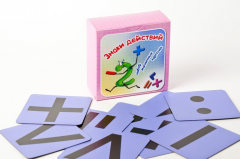 Набор магнитных карточек "Знаки действий" (фон фиолетовый) - fgospostavki.ru - Зеленогорск