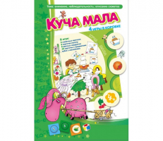 Куча мала - fgospostavki.ru - Зеленогорск