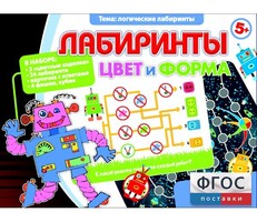 Лабиринты. Цвет и форма - fgospostavki.ru - Зеленогорск