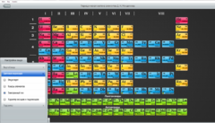 ОС3 Интерактивная таблица Менделеева Д.И.1.5. Лайт - fgospostavki.ru - Зеленогорск