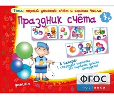 Праздник счёта - fgospostavki.ru - Зеленогорск