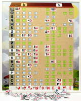 Магнитная доска "Слоговый домик" - fgospostavki.ru - Зеленогорск