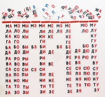 Набор магнитных карточек "Слоговый домик" - fgospostavki.ru - Зеленогорск