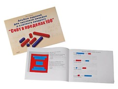 Альбом заданий для числовой линейки и счетного квадрата "Счет в пределах 100" - fgospostavki.ru - Зеленогорск