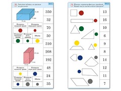 Комплект карточек (10) "Обучающий калейдоскоп. Геометрические фигуры" - fgospostavki.ru - Зеленогорск