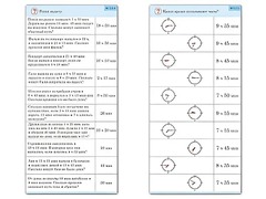 Комплект карточек (10) "Обучающий калейдоскоп. Время" - fgospostavki.ru - Зеленогорск