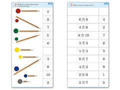 Комплект карточек (10) "Обучающий калейдоскоп. Основы счета" - fgospostavki.ru - Зеленогорск