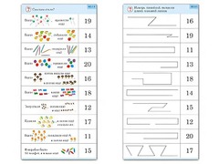 Комплект карточек (10) "Обучающий калейдоскоп. Переход через 10" - fgospostavki.ru - Зеленогорск