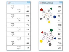 Комплект карточек (10) "Обучающий калейдоскоп. Простые примеры" - fgospostavki.ru - Зеленогорск