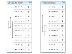 Комплект карточек (10) "Обучающий калейдоскоп. Сложение и вычитание в пределах 10" - fgospostavki.ru - Зеленогорск