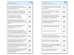Комплект карточек (10) "Обучающий калейдоскоп. Сложение и вычитание в пределах 20" - fgospostavki.ru - Зеленогорск