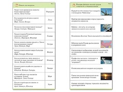 Комплект карточек (10) "Обучающий калейдоскоп. Земля - часть вселенной" - fgospostavki.ru - Зеленогорск