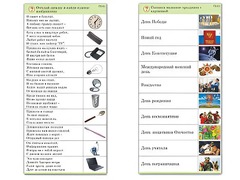 Комплект карточек (10) "Обучающий калейдоскоп. Общество" - fgospostavki.ru - Зеленогорск