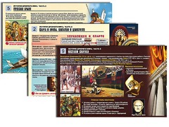 Комплект таблиц по истории "История древнего мира. Часть 2" раздаточные (цветные, ламинированные, А4, 12 штук) - fgospostavki.ru - Зеленогорск