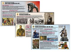 Комплект таблиц по истории "История России XX - XXI вв." раздаточные (цветные, ламинированные, А4, 12 штук) - fgospostavki.ru - Зеленогорск