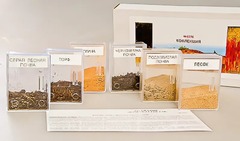 Коллекция "Почва и ее состав" - fgospostavki.ru - Зеленогорск