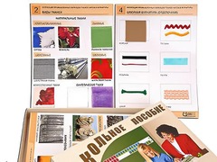 Коллекция промышленных образцов тканей, ниток и фурнитуры - fgospostavki.ru - Зеленогорск