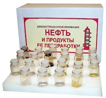 Коллекция "Нефть и продукты ее переработки" (демонстрационная) - fgospostavki.ru - Зеленогорск