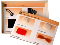 Коллекция "Шерсть и продукты ее переработки" (средняя школа) - fgospostavki.ru - Зеленогорск