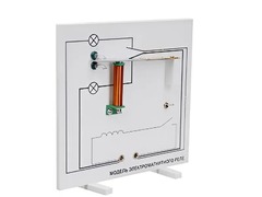 Модель электромагнитного реле (демонстрационная) - fgospostavki.ru - Зеленогорск