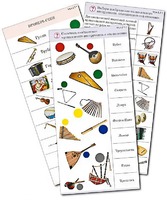 Комплект карточек (10) "Обучающий калейдоскоп. Музыкальные инструменты" - fgospostavki.ru - Зеленогорск