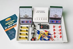 Комплект №3 ГИА-лаборатория по физике (с батарейным блоком) - fgospostavki.ru - Зеленогорск