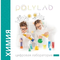 Цифровая лаборатория Polylab по биологии - fgospostavki.ru - Зеленогорск