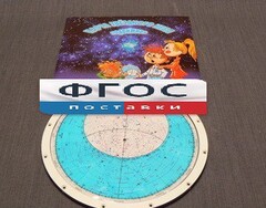 Карта звездного неба подвижная - fgospostavki.ru - Зеленогорск