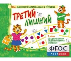 Третий лишний - fgospostavki.ru - Зеленогорск