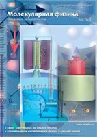 Интерактивные плакаты. Молекулярная физика. Часть 1. Программно-методический комплекс - fgospostavki.ru - Зеленогорск