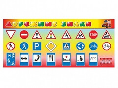 Базовый комплект светового оборудования "Дорожные знаки" - fgospostavki.ru - Зеленогорск