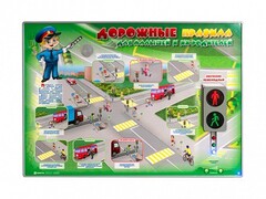 Электрифицированный стенд "Дорожные правила для малышей и их родителей" - fgospostavki.ru - Зеленогорск