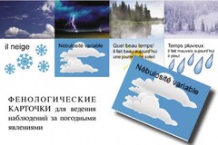 Комплект таблиц "Время" на французском языке - fgospostavki.ru - Зеленогорск