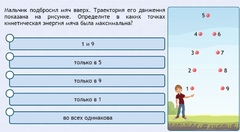 Интерактивные курсы. Физика 10 класс. Базовый. - fgospostavki.ru - Зеленогорск