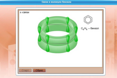 Интерактивные курсы. Химия 8 класс. Расширенный. - fgospostavki.ru - Зеленогорск