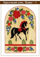 Комплект карточек "Городецкая роспись" - fgospostavki.ru - Зеленогорск