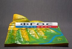 Модель "Вулканическая поверхность. Формирование гор" - fgospostavki.ru - Зеленогорск