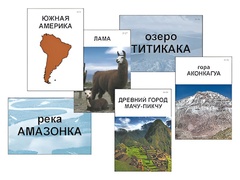 Модель-аппликация "Материки. Знакомство" (ламинированная) - fgospostavki.ru - Зеленогорск