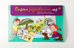 Магнитное развивающее пособие по этике "Строим разноцветный мир" - fgospostavki.ru - Зеленогорск
