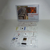 Коллекция "Каменный уголь и продукты его переработки" (15 паспарту) - fgospostavki.ru - Зеленогорск