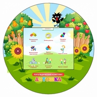 Логопедический комплекс "Антошка" (навесной) - fgospostavki.ru - Зеленогорск