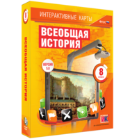 Интерактивные карты. Всеобщая история. 8 класс - fgospostavki.ru - Зеленогорск