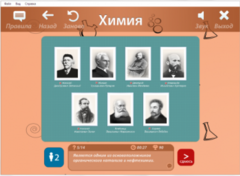 ОС3 Хим IQ 2.0 - fgospostavki.ru - Зеленогорск