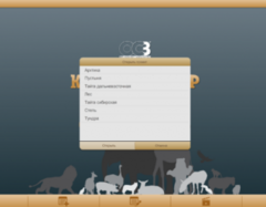 ОС3 Конструктор природных сообществ - fgospostavki.ru - Зеленогорск